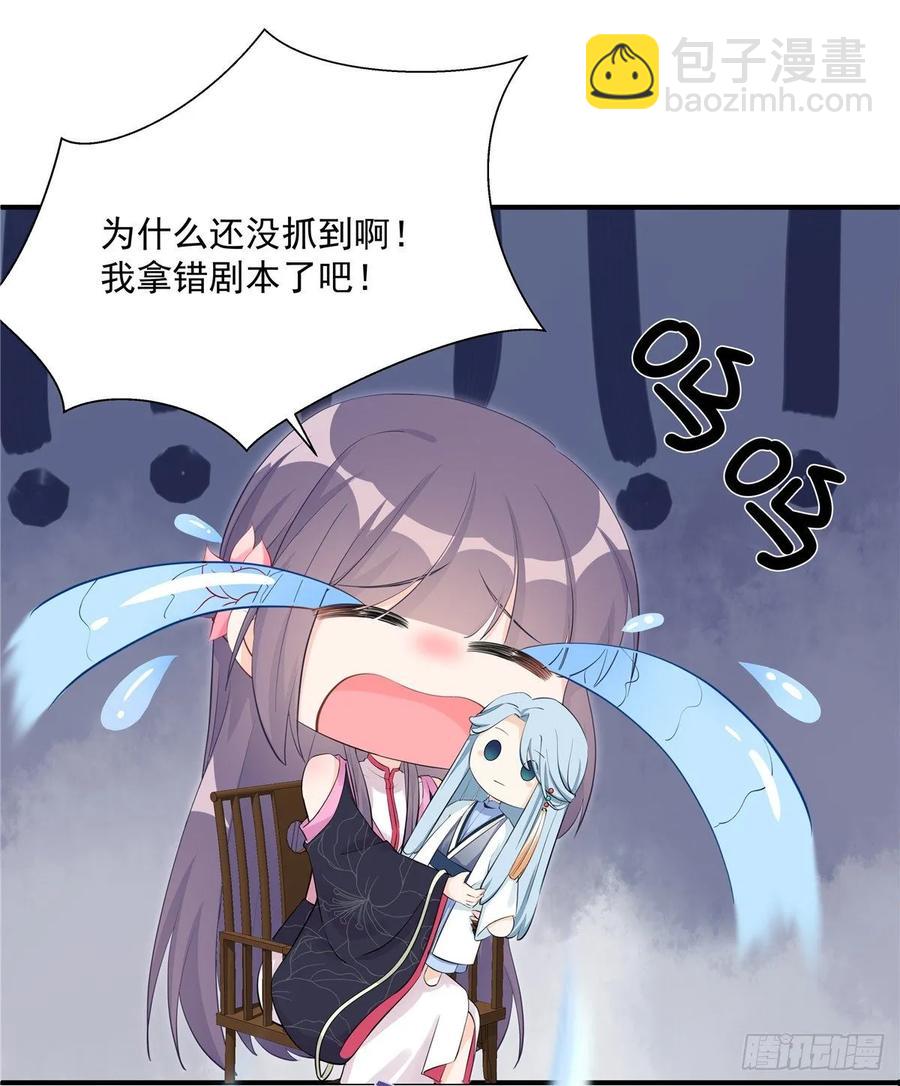 第114话 是魔族39