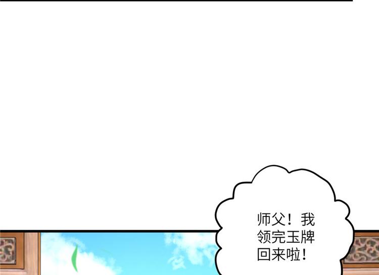 第10话 不可小视的小萝卜头72