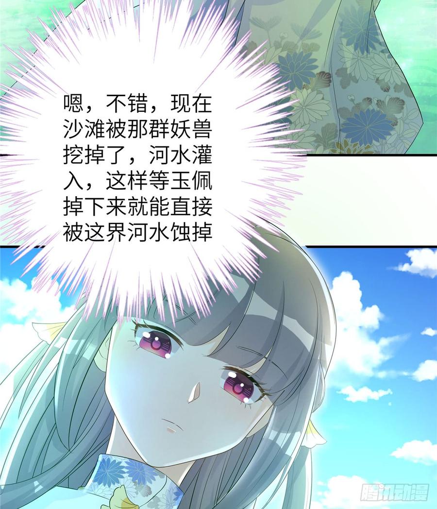 第94话 怎么会是月影3