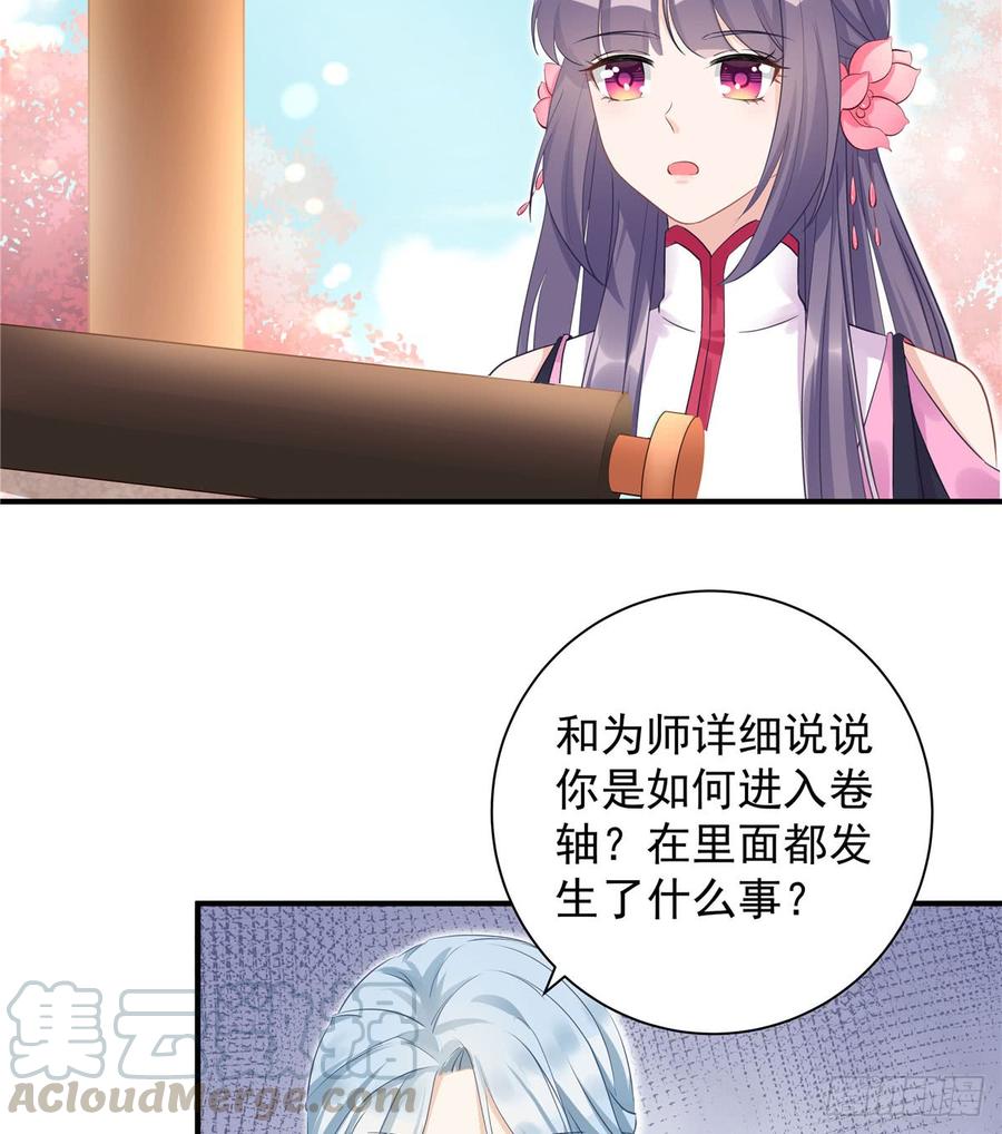 第101话 我又见到你了吗42
