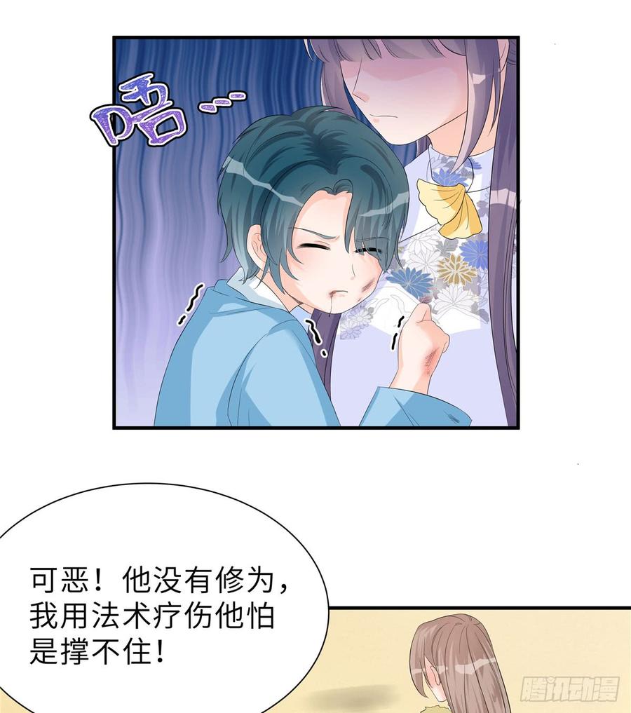 第94话 怎么会是月影38