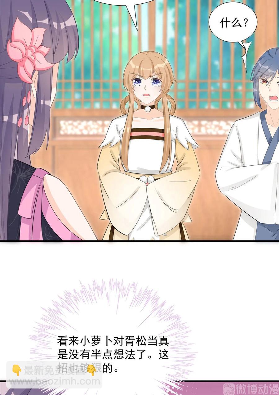 第116话 请掌门回山13
