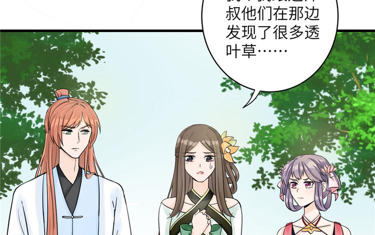 第29话 自带闪现的妖兽20
