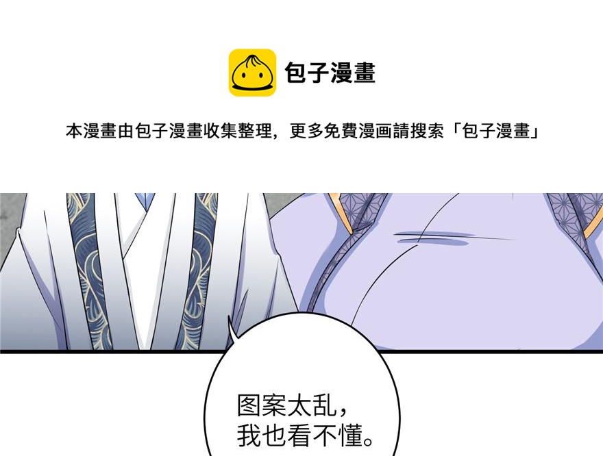 第49话 上古机关之术6