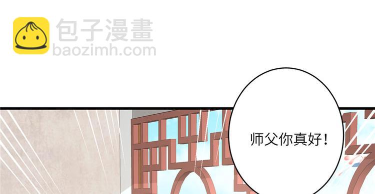第15话 一个月炼了把扇子91