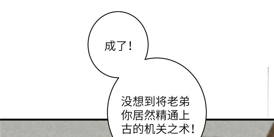 第49话 上古机关之术36