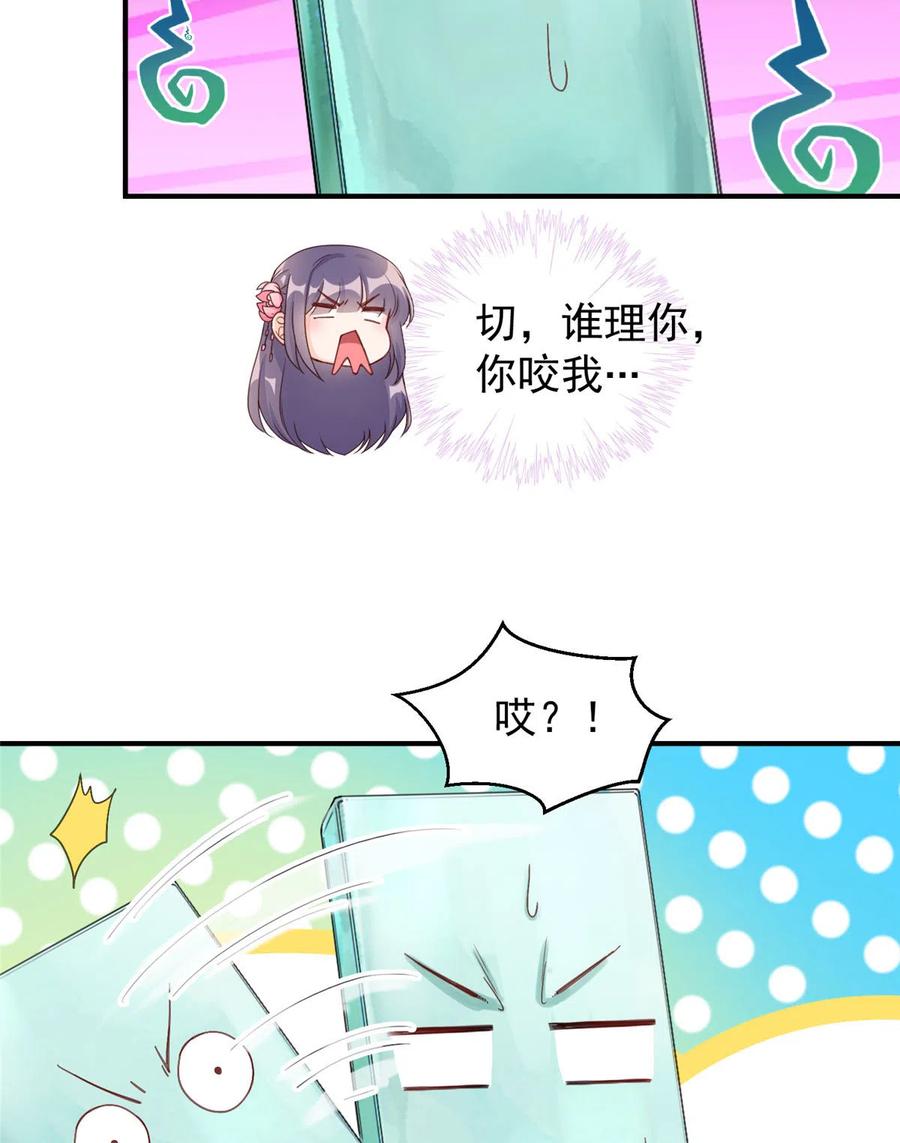 第126话 又见“仇人”26