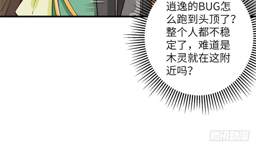 第33话 陆察表？猪队友！24