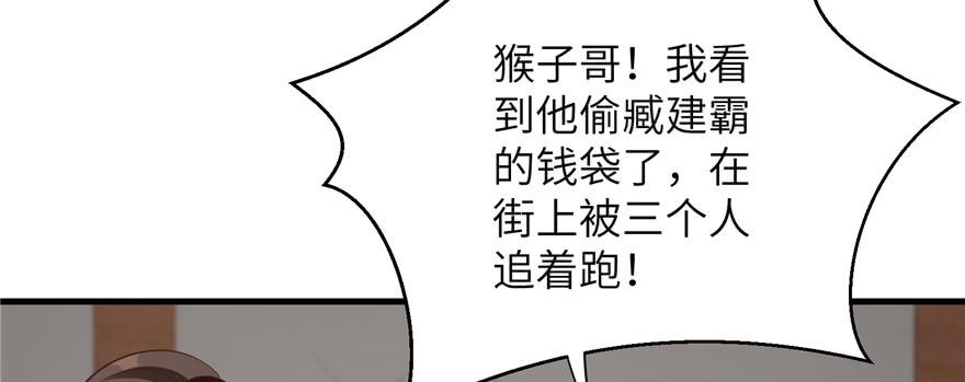 第79话 好心喂了狗71