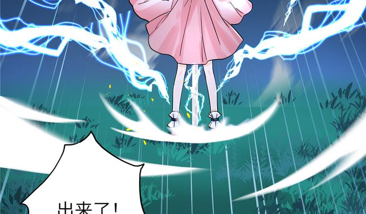 第29话 自带闪现的妖兽113