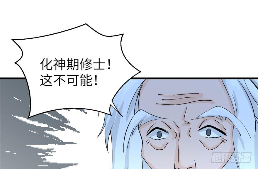 第35话 灵气暴动44