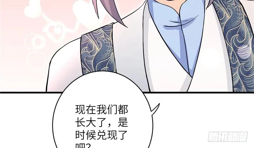 第40话 是你娶我还是我娶你啊72
