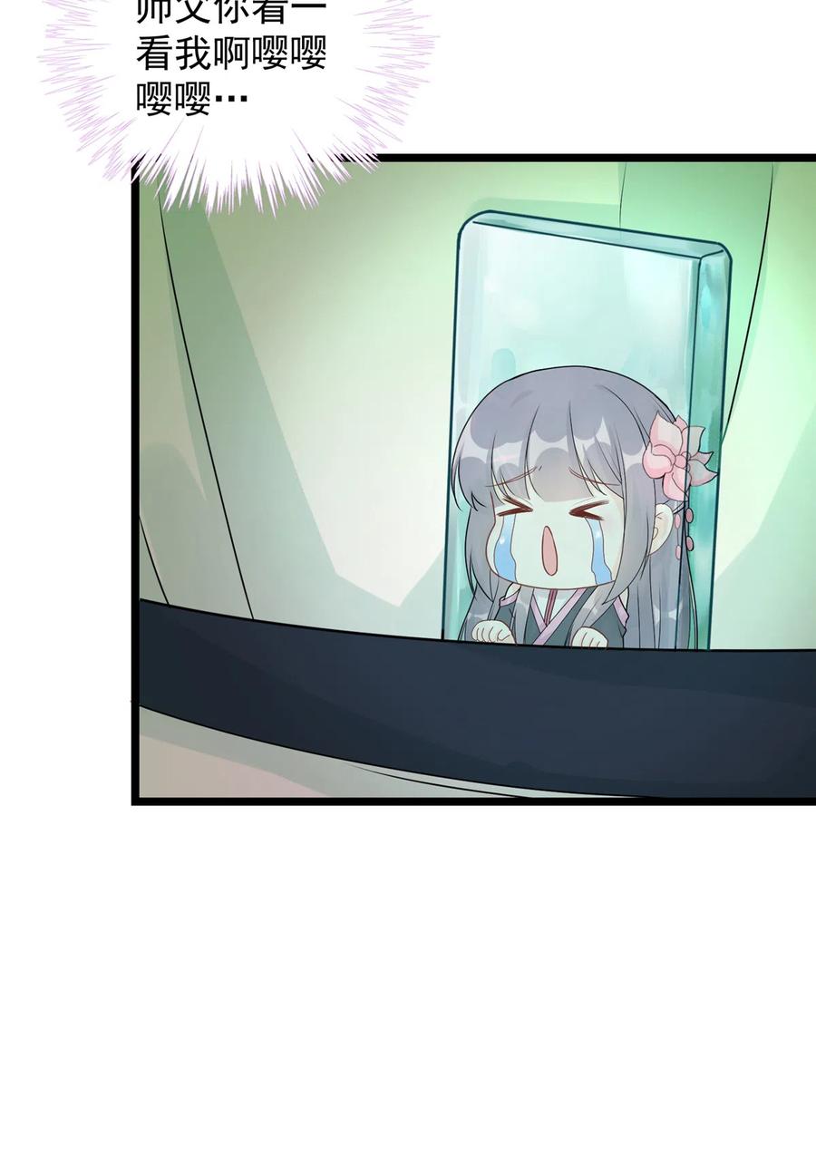 第123话 被小妖精冒充了！11