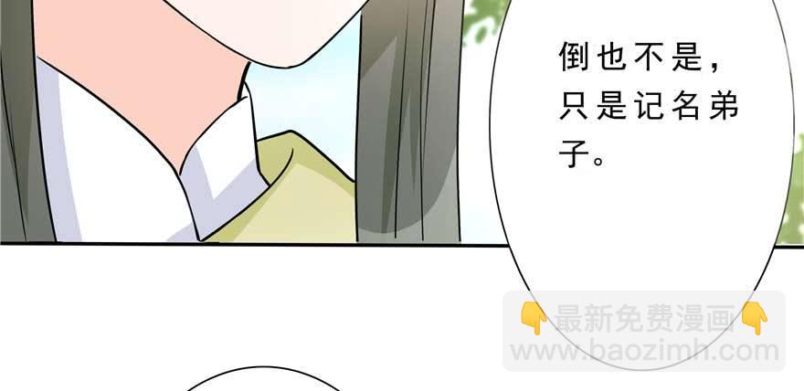 第89话 以后可以有的嘛101