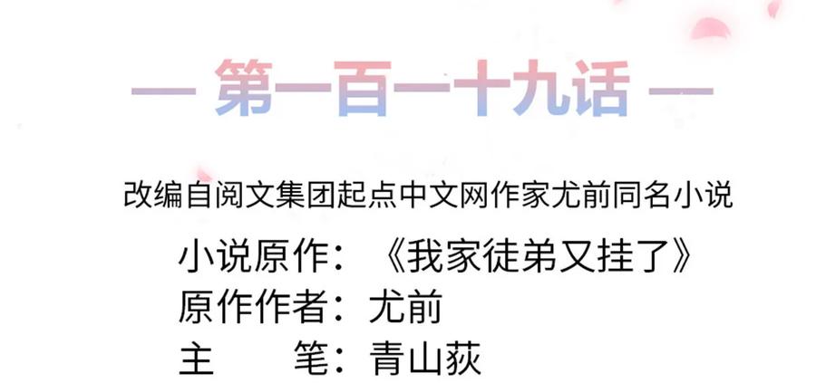 第119话 魔族的诡计1
