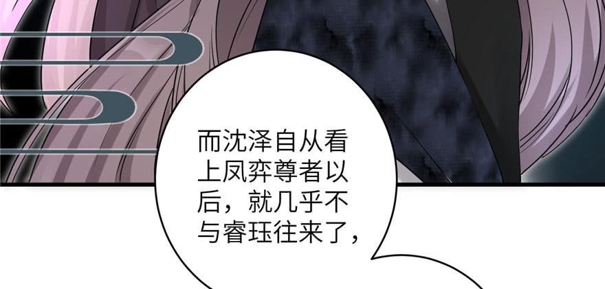 第46话 叫我女王大人87