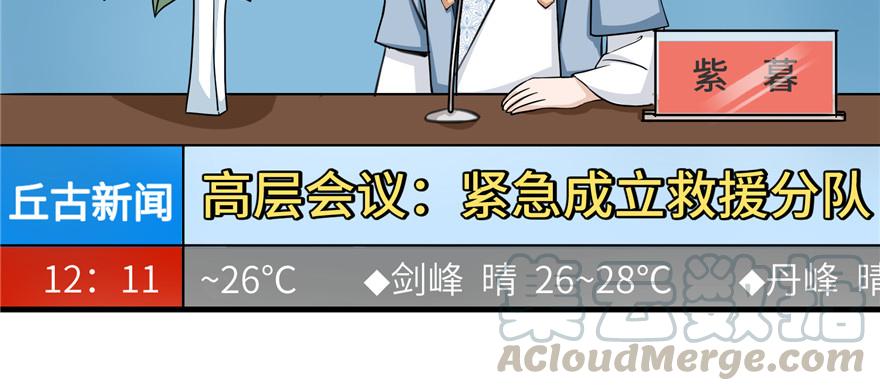第45话 营救小分队16