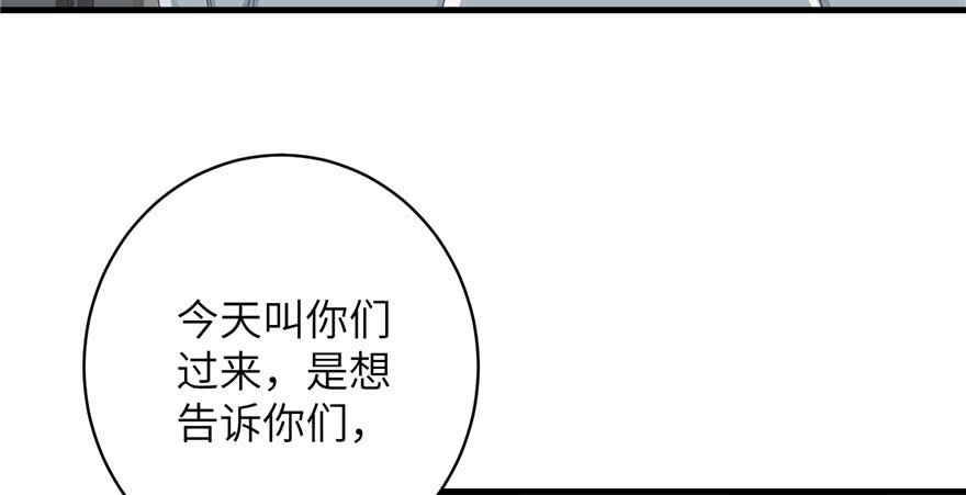 第82话 不如就叫蓝翔派吧67