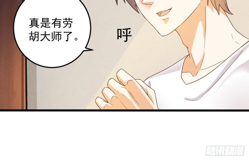 第156话 帮我解惑23