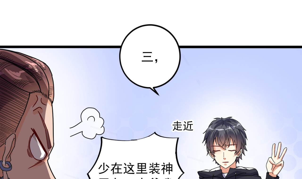 第49话 血光之灾36