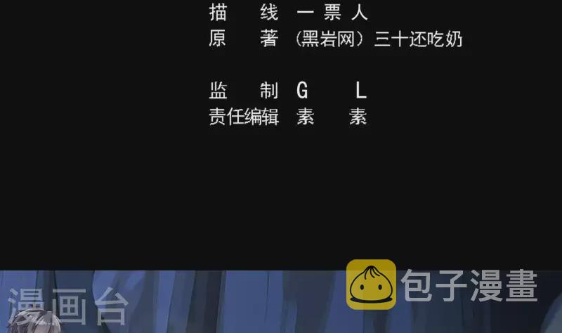 第234话 白娘娘？4
