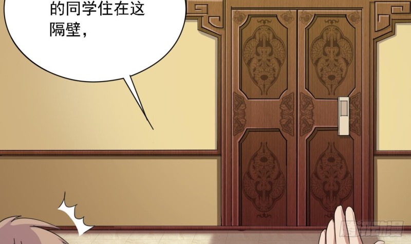 第77话 捉奸在床50