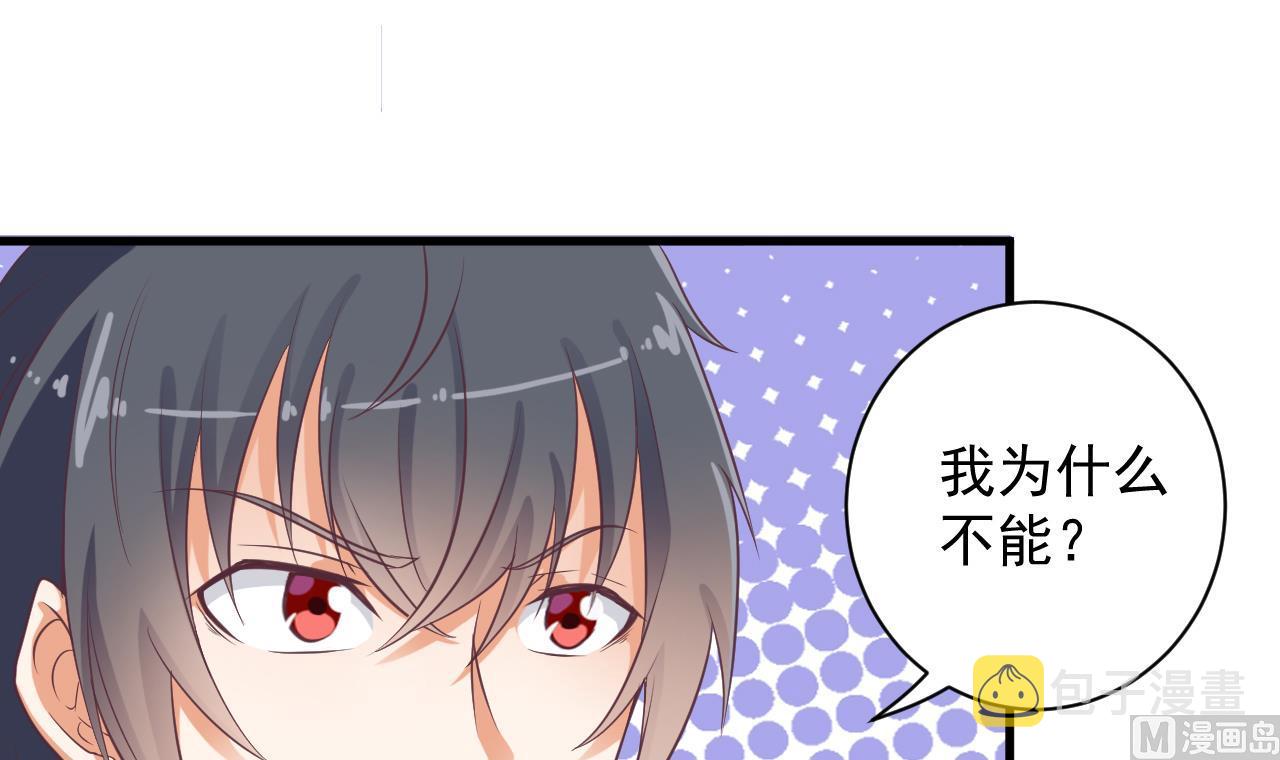 第56话 我和你打赌20