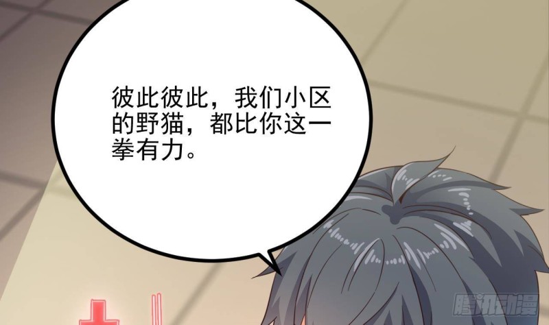 第230话 鹿死谁手？27