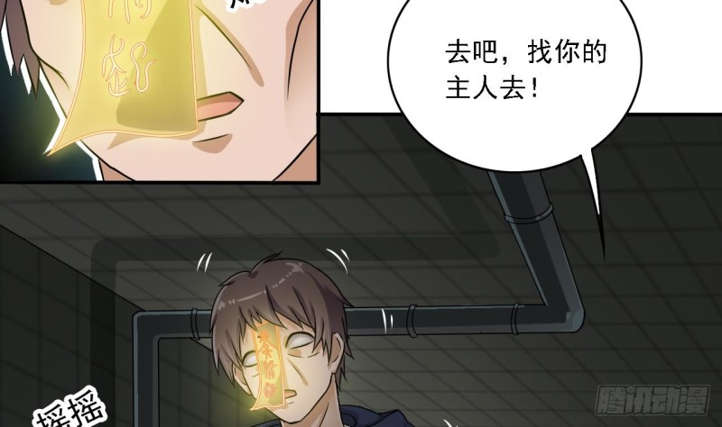 第88话 投降的楚江王51