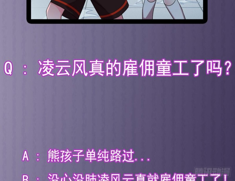 第171话 两个小孩子？42