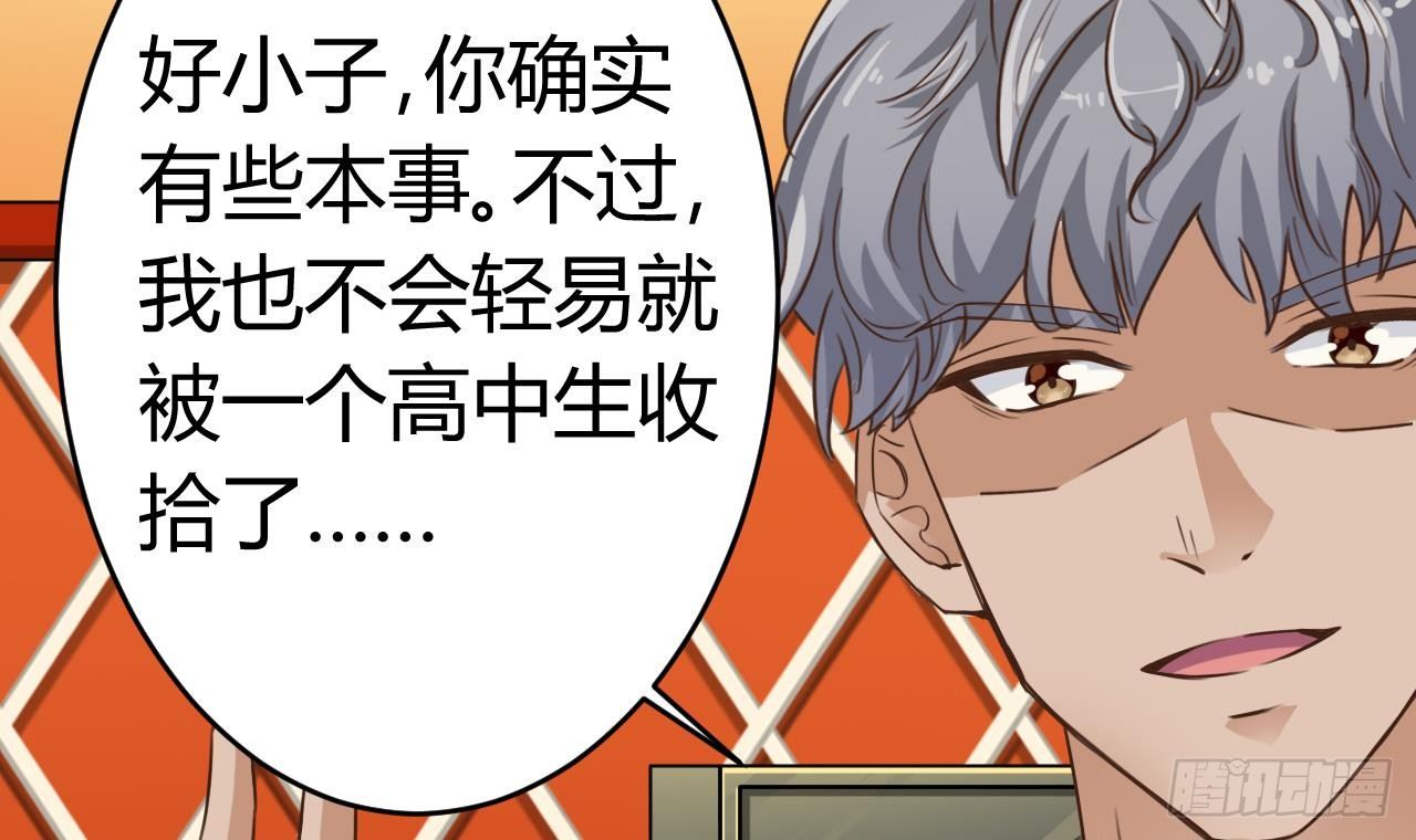 第26话 你，把衣服脱了5