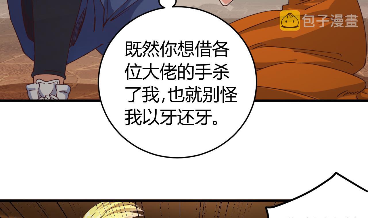第43话 敢动我兄弟？！40