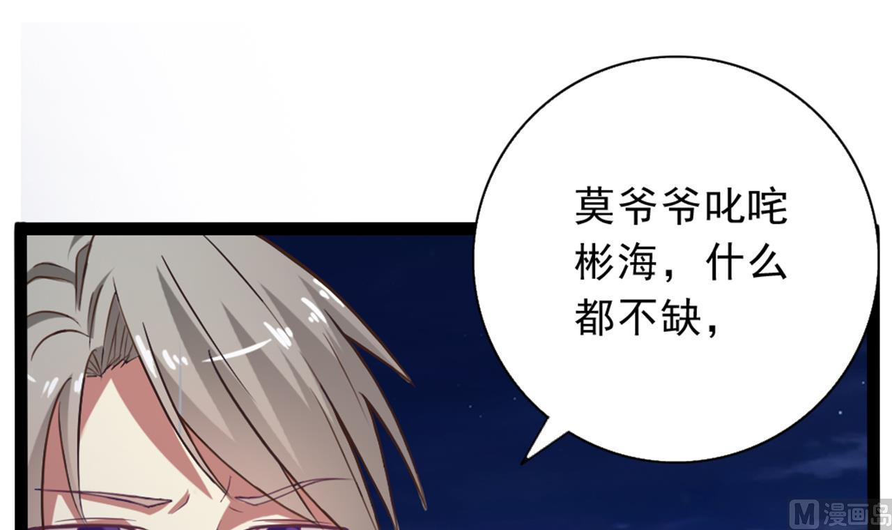 第48话 你的生日礼物呢？38