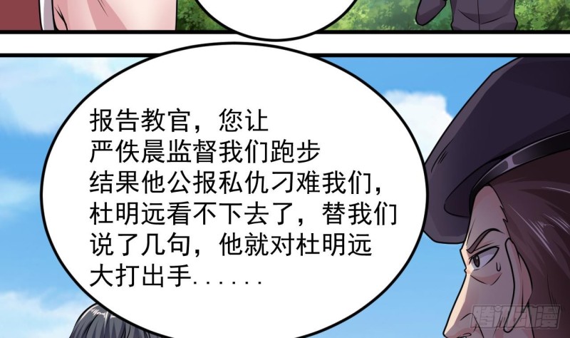 第132话 把那个任务给姚兵吧21