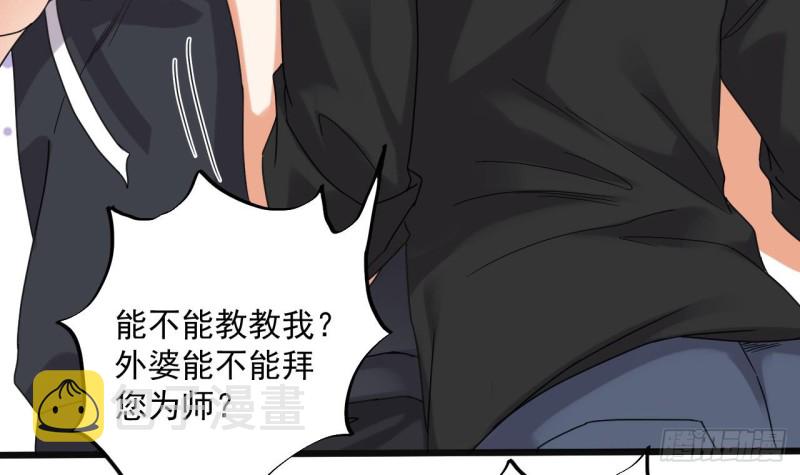 第86话 收获舔狗一枚23