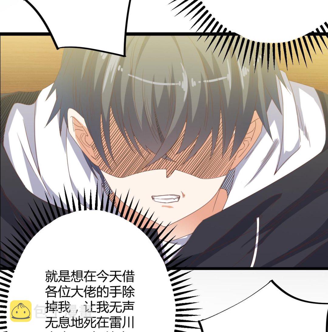 第40话 最终拍品竟然是……31