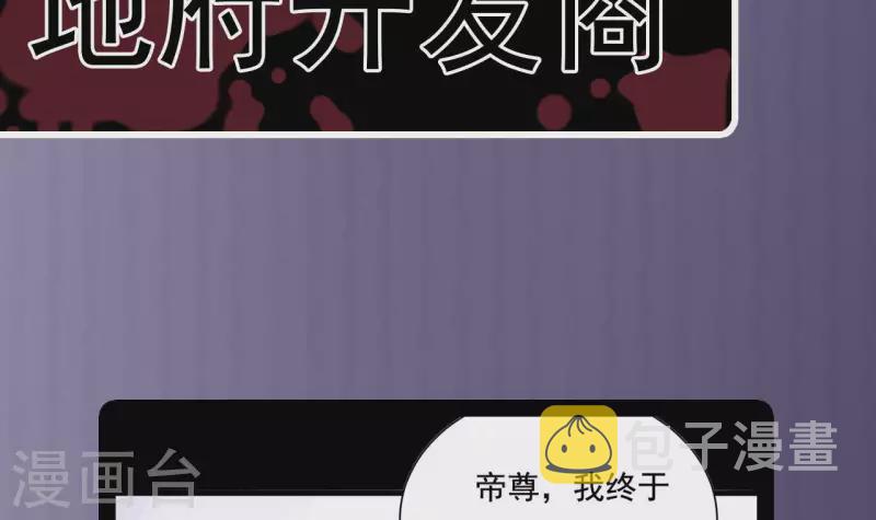 第235话 帝尊？！44