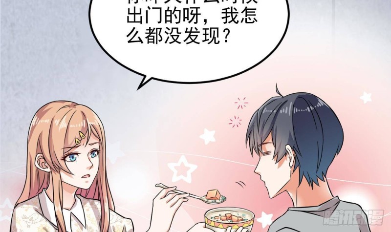 第215话 我送你回家5