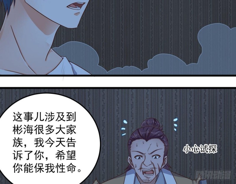 第159话 长生不老之术？31