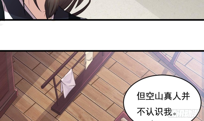 第176话 空山真人31