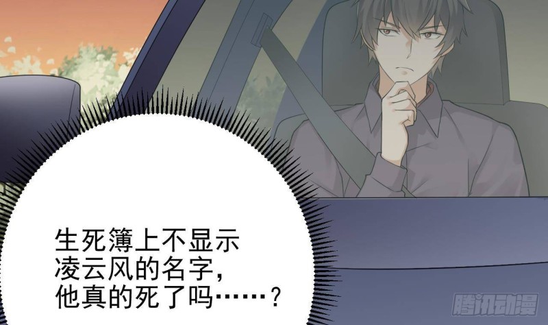 第216话 尘埃落定？48
