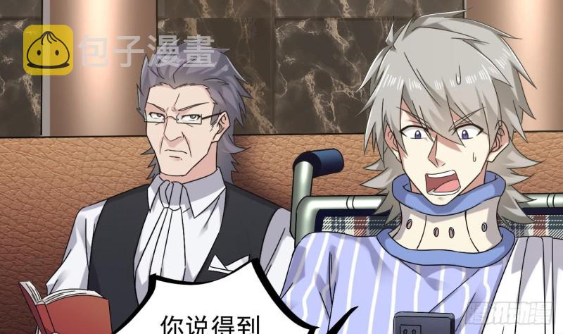 第150话 姚兵送的大礼6