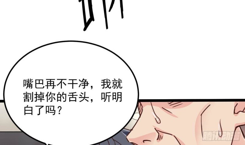 第189话 虚空一掌59