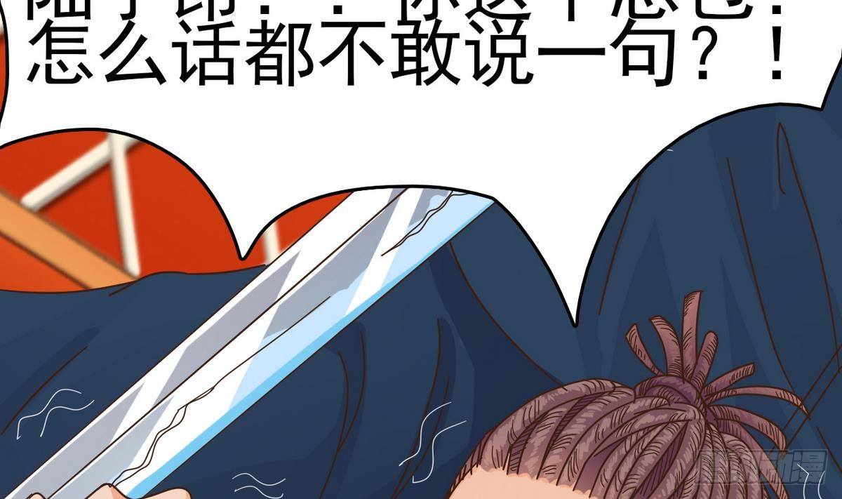 第25话 凯爷，这事算了吧52