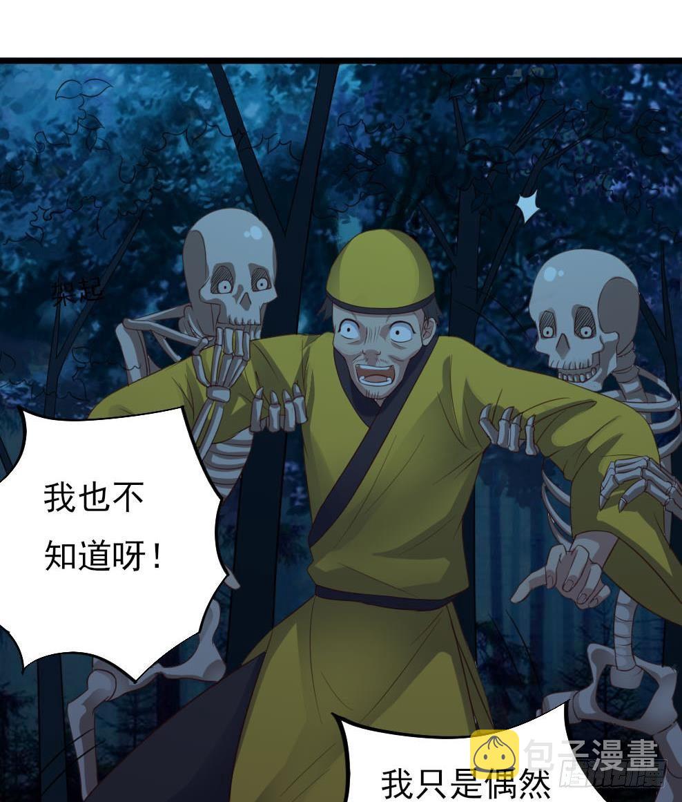 第35话 多谢小爷不杀之恩49