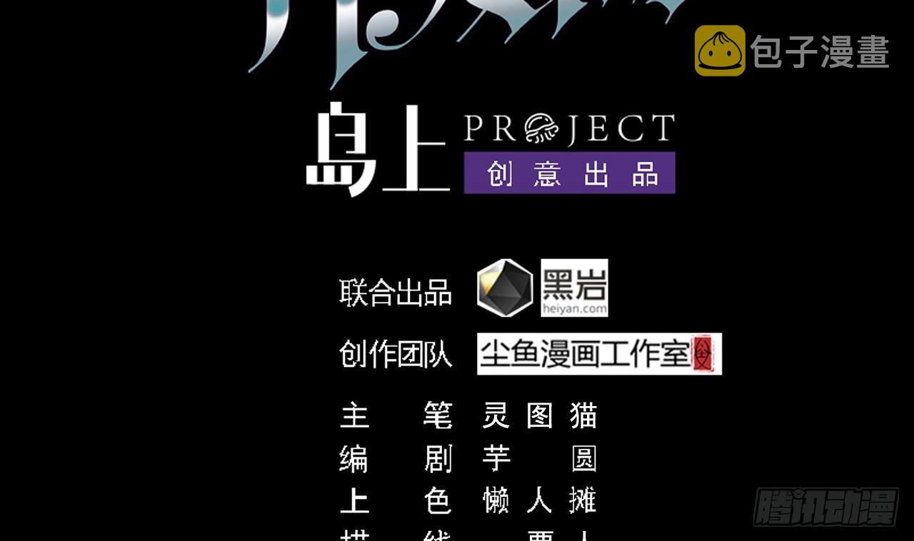 第33话 被困秦广王殿3