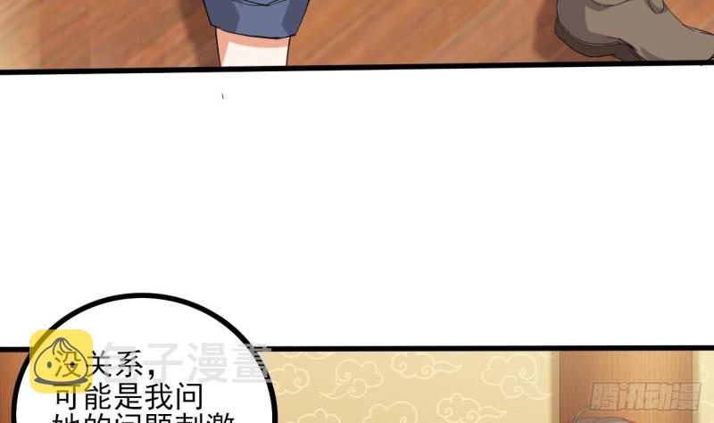第85话 突发情况31