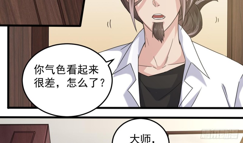 第156话 帮我解惑10