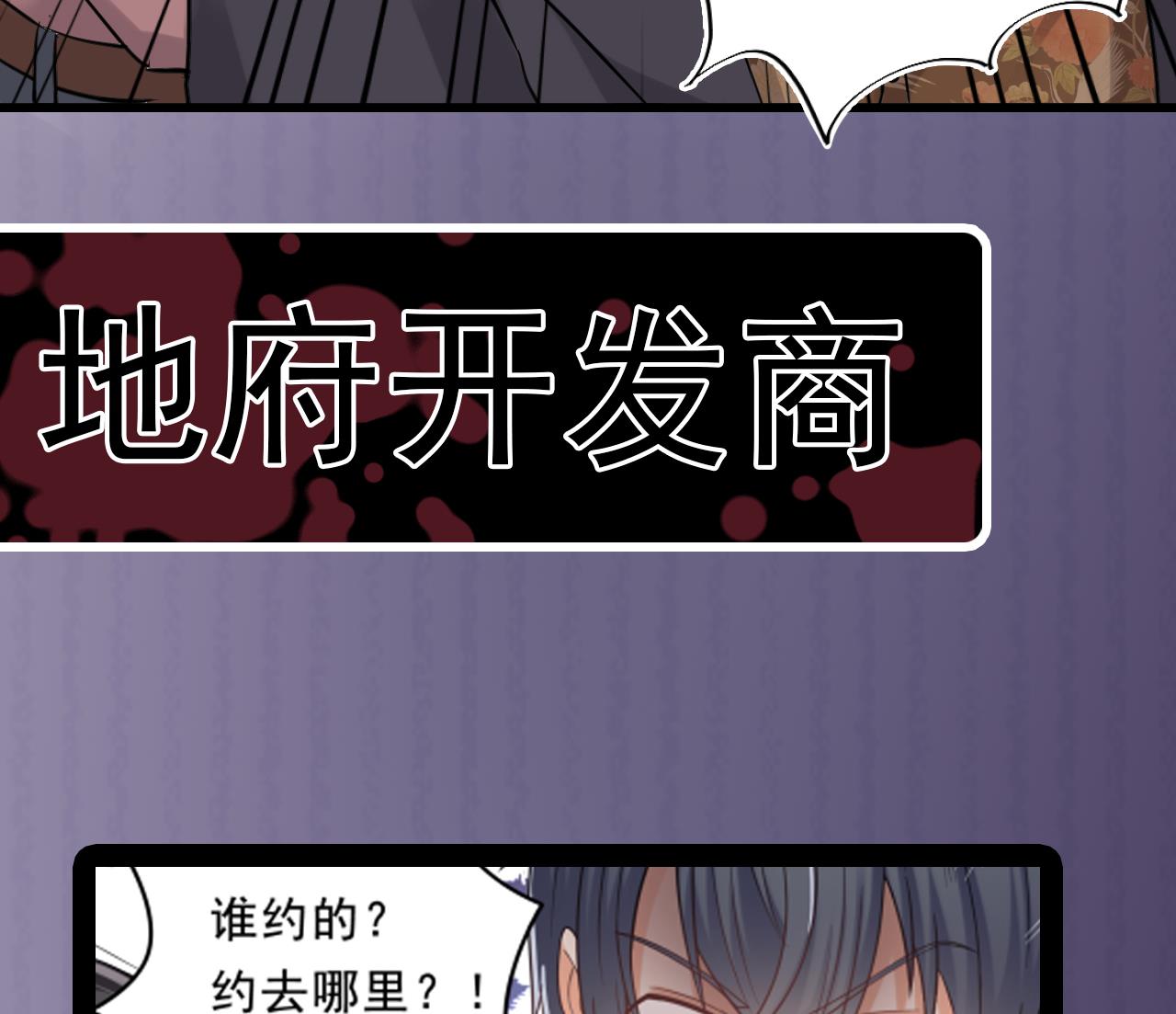 第70话 凯爷被人阴了60