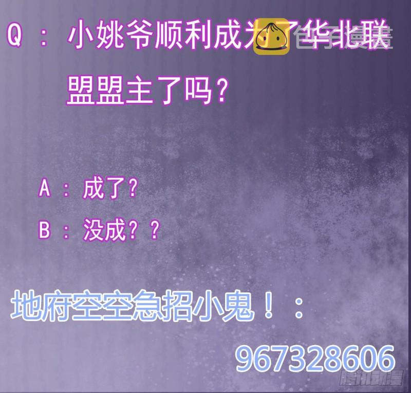 第174话 令牌到手41